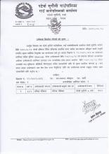 उम्मेदवार सिफारिस गरिएको बारे सूचना