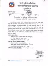 निःशुल्क लोक सेवा त्यारी कक्षा संचालन सम्बन्धी सूचना