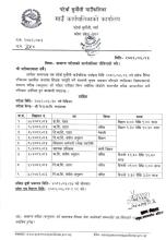  सामान्य परीक्षाको कार्यतालिका तोकिएको बारे
