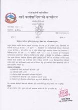 बेरोजगार व्यक्तिहरु सुचिमा सुचीकृत हुन निवेदन दर्ता गर्ने सम्बन्धी सूचना