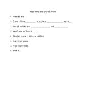माटो परिक्षण शिविर कार्यक्रम सम्बन्धि सूचना।
