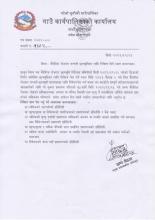 वैदेशिक रोजगार सन्तती छात्रवृतिका लागि निवेदन दिने म्याद सम्बन्धमा