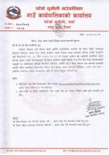 रिक्त पदमा स्थायी शिक्षक सरुवा सम्बन्धी सूचना