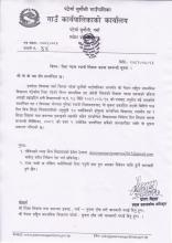 रिक्त पदमा स्थायी शिक्षक सरुवा सम्बन्धी सूचना