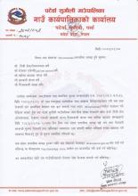 श्रम संसार प्रणालीमा आबद्ध हुने सूचना