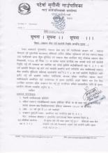स्वास्थ्य बीमा दर्ता सहयोगी नियुक्ति सम्बन्धि सूचना