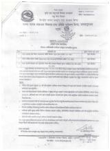 सूचना- भेटेरिनरी अस्पताल तथ पशु सेवा विज्ञ केन्द्रबाट प्रकाशित सूचना