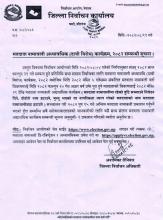 मतदाता नामावली सम्बन्धी अद्यावधिक (दाबी विरोध) कार्यक्रम, २०८२ सम्बन्धी सूचना