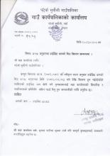 हाईब्रिड धानको विउ पचास प्रतिशत अनुदानमा वितरण