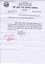 ३५ दिने सार्वजनिक सूचना 