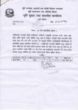 ३५ दिने सार्वजनिक सूचना 