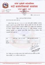 मलको मूल्य निर्धारण सम्बन्धमा