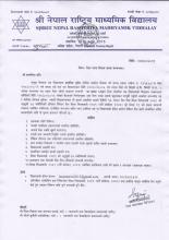  शिक्षक सरुवा सम्बन्धी सूचना