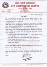 प्रेस विज्ञप्ति
