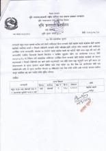 ३५ दिने सार्वजनिक सूचना