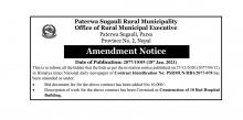 Amendment Notice- 10 bed Hospital