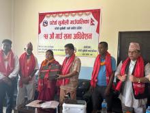 आ.व. २०८२/०८३ को निती तथा कार्यक्रम