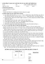 सुचना टाँस गरीएको - हज_२०२७_को_लागि_आवेदन_फाराम भर्ने सम्बन्धी सूचना
