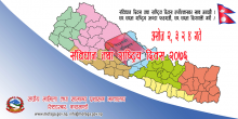 Nepal Constitution Day Banner